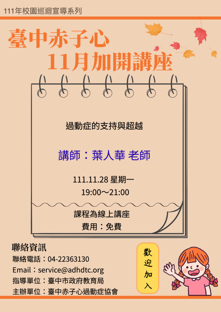11月講座