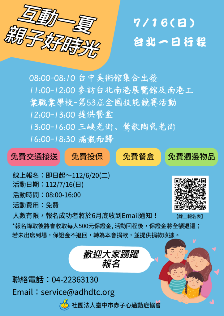 0716台北