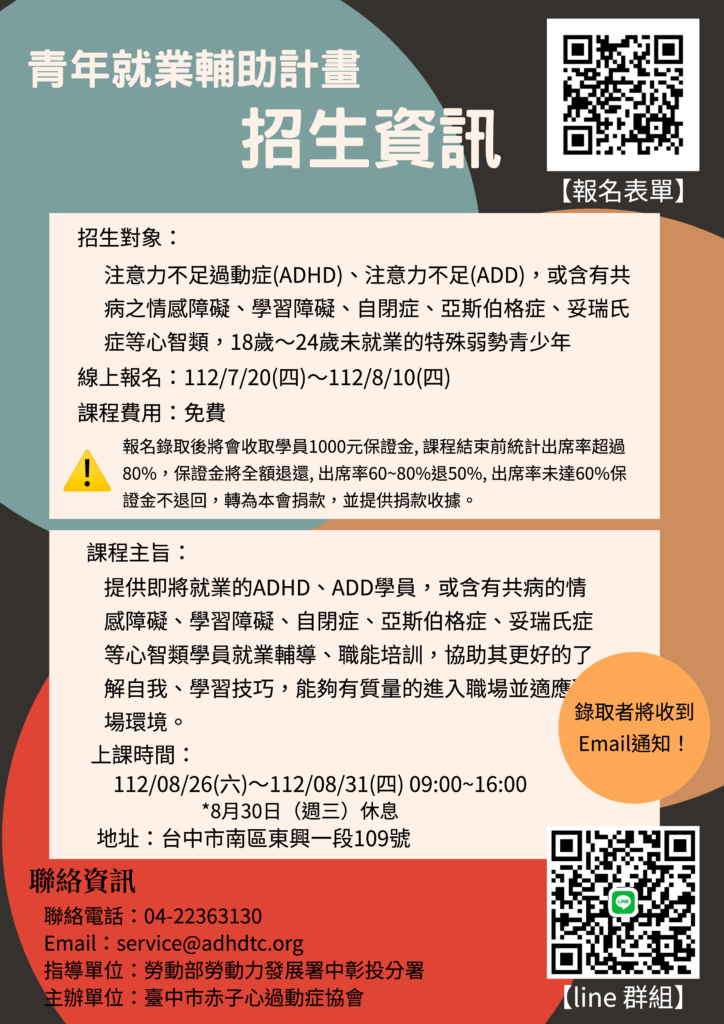 招生資訊 新-7