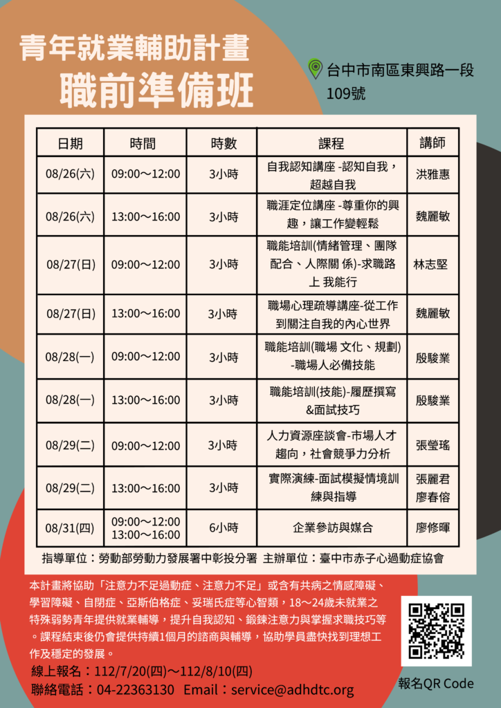 課程內容-4
