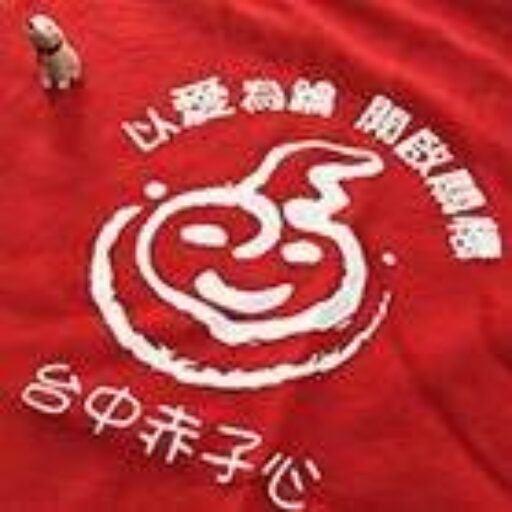 社團法人台中市赤子心過動症協會